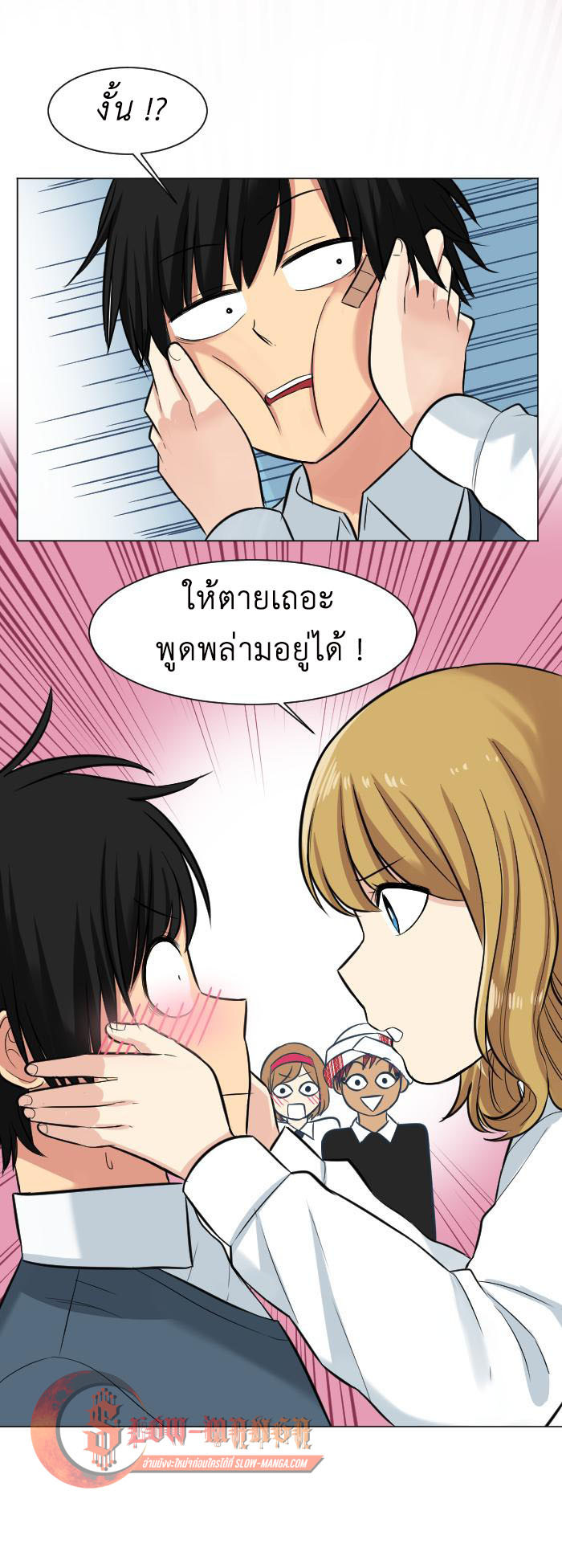 อ่านมังงะใหม่ ก่อนใคร สปีดมังงะ speed-manga.com